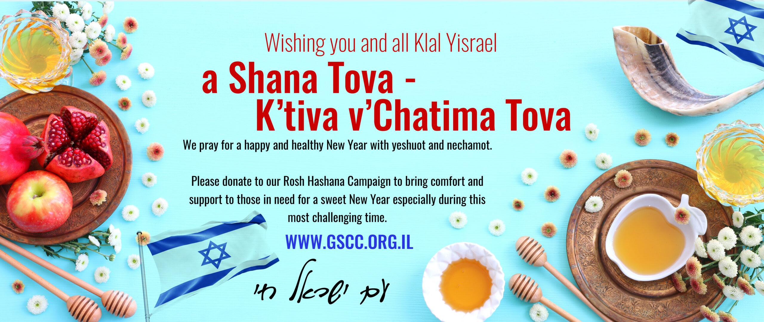 Slider on website_Rosh Hashana_2024_013